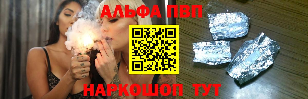 А ПВП Crystall  Alpha PVP VHQ  Вход с VPN  Нижний Тагил  Alpha-PVP Crystall 