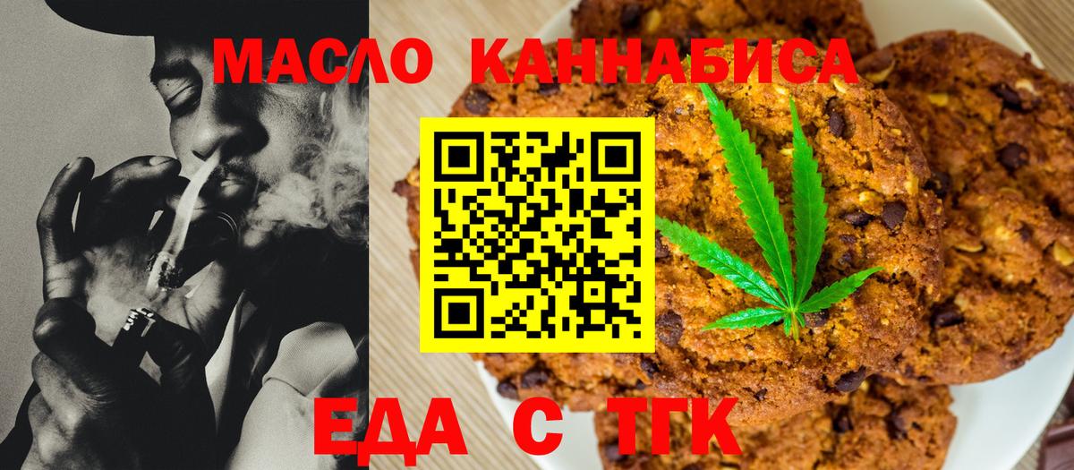 Нижний Тагил  Cannafood конопля  Вход с VPN 