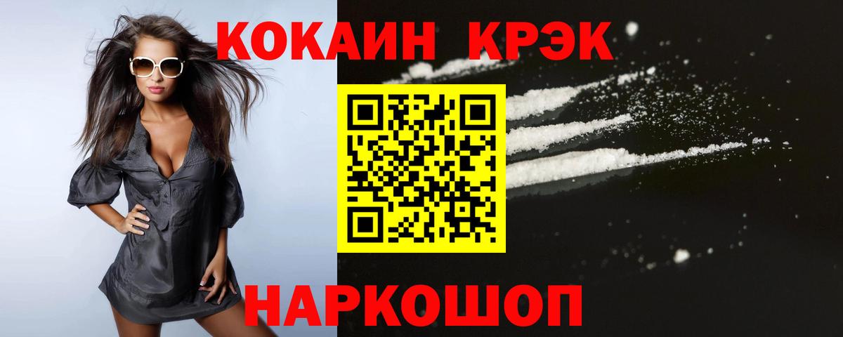 COCAIN VHQ Нижний Тагил