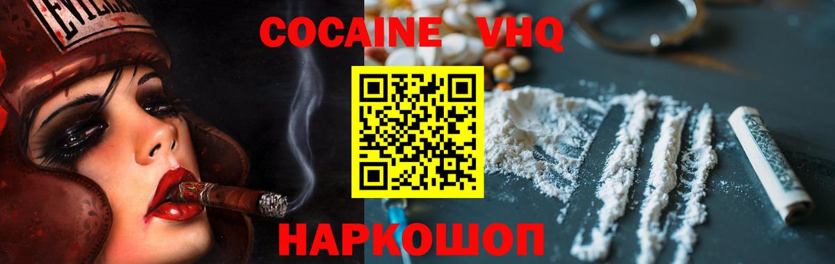 Кокаин Боливия  Вход с VPN  Нижний Тагил  COCAIN Перу 