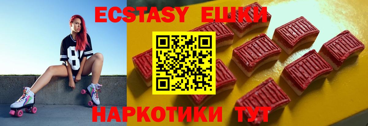 Экстази MDMA Нижний Тагил