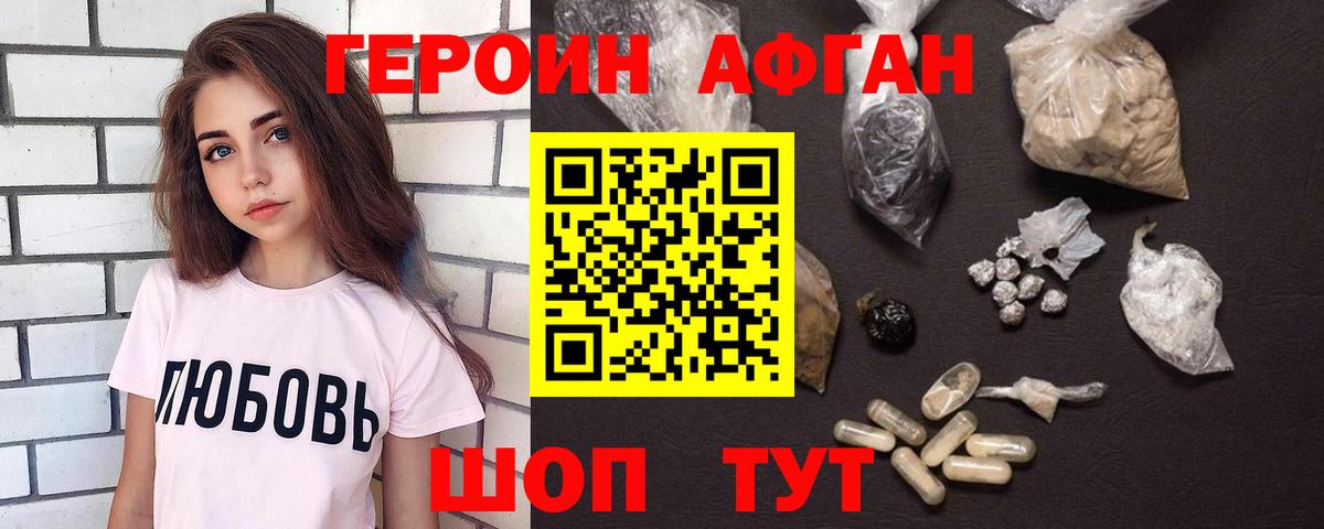 ГЕРОИН  ГЕРОИН гречка  Вход с VPN  Нижний Тагил 