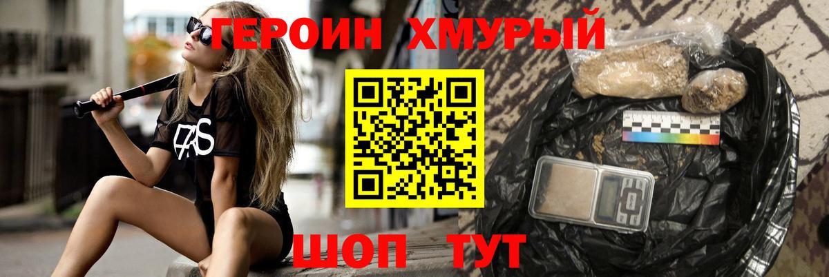ГЕРОИН афганец Нижний Тагил