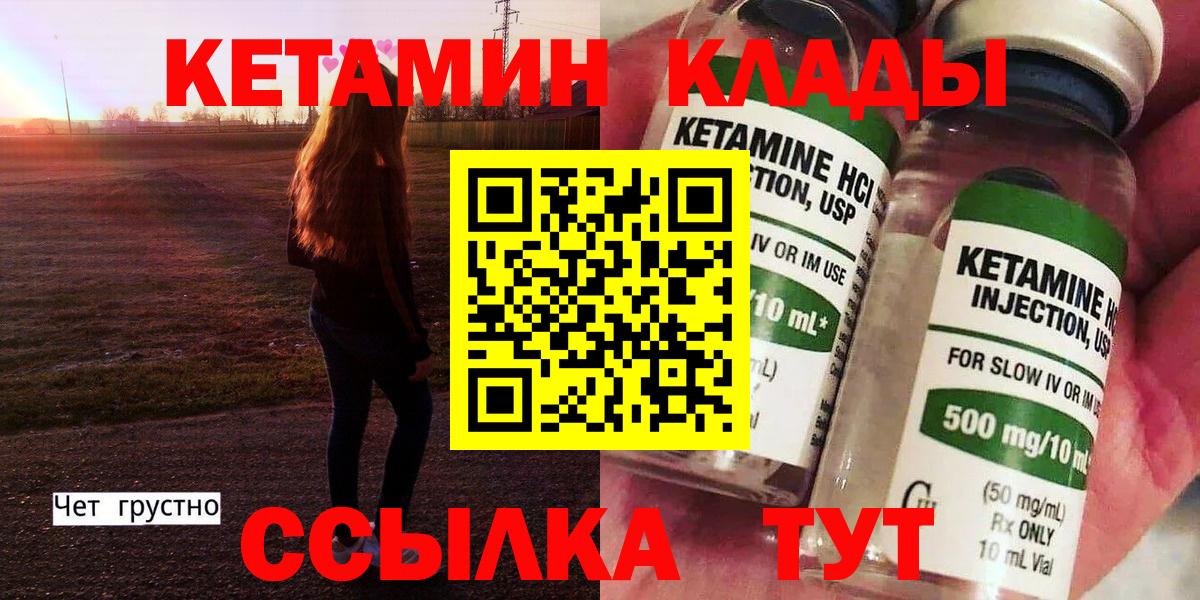 Нижний Тагил  КЕТАМИН ketamine  Вход с VPN 