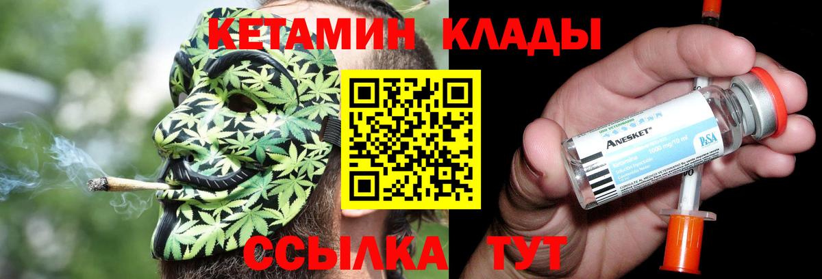 Кетамин ketamine Нижний Тагил