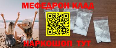 мяу мяу кристалл Заволжье