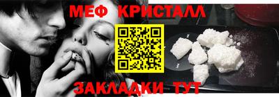 мяу мяу кристалл Заволжье