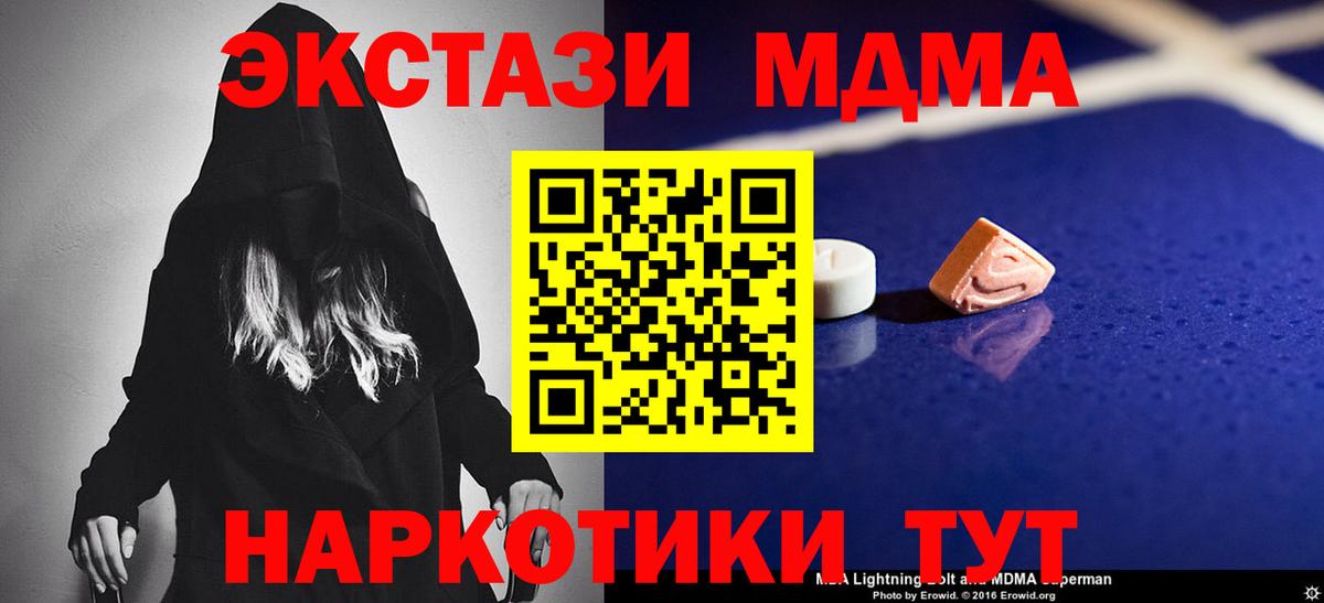 Нижний Тагил  МДМА молли  MDMA  Вход с VPN 