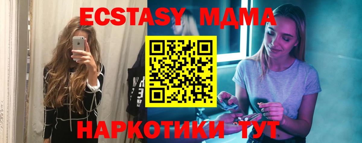 MDMA crystal Нижний Тагил