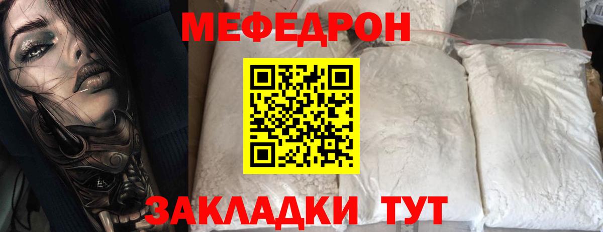 Мефедрон мяу мяу  Мефедрон  Нижний Тагил  Вход с VPN  Мефедрон mephedrone 