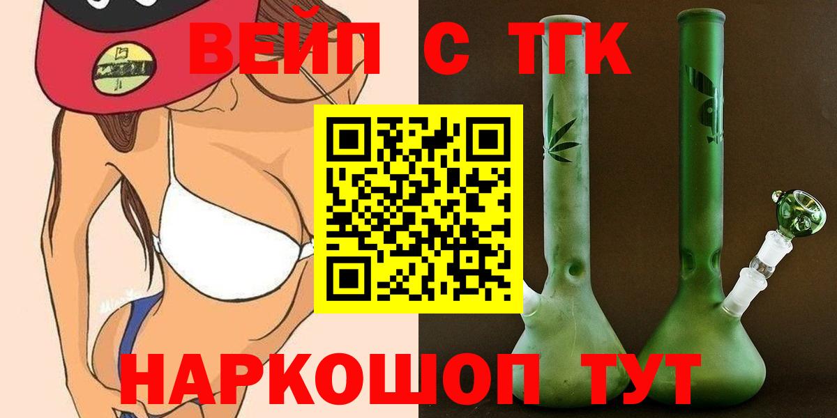 Дистиллят ТГК вейп с тгк Нижний Тагил