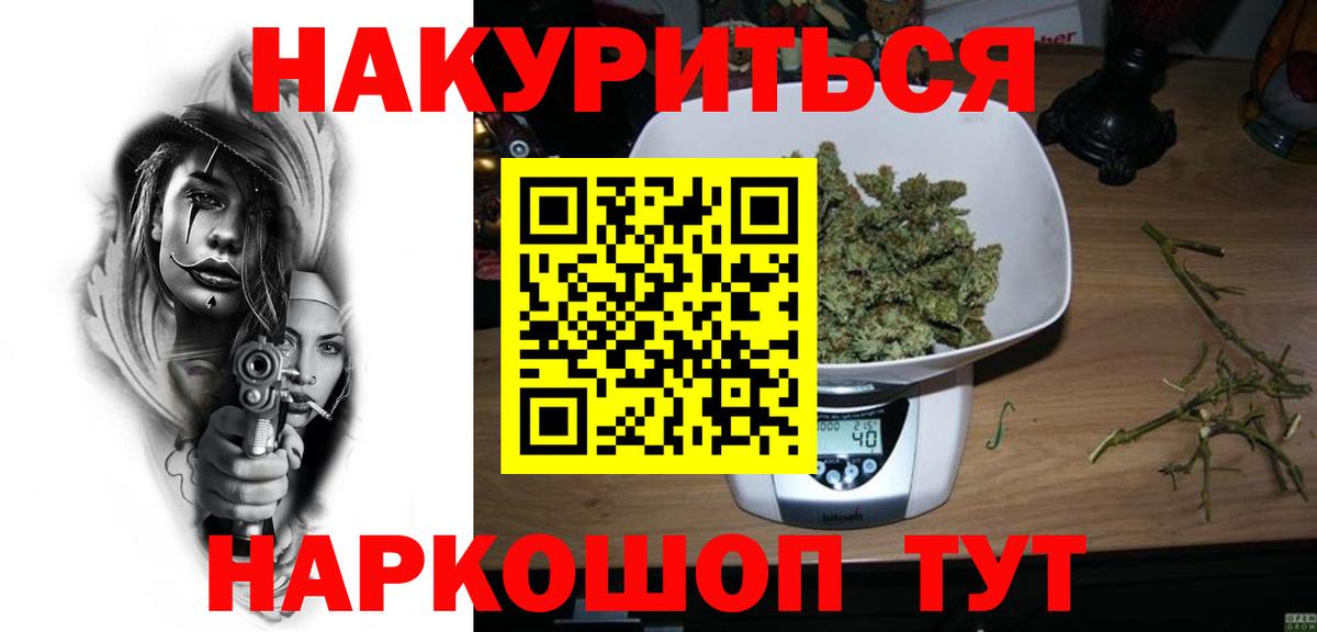 Бошки Шишки THC 21%  МАРИХУАНА планчик  Нижний Тагил  Вход с VPN 